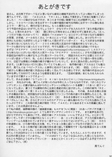 (C67) [TENGU NO TSUZURA (Kuro Tengu)] Asuka Trial (Neon Genesis Evangelion) - page 32