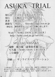 (C67) [TENGU NO TSUZURA (Kuro Tengu)] Asuka Trial (Neon Genesis Evangelion) - page 33