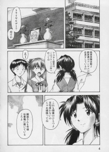 (C67) [TENGU NO TSUZURA (Kuro Tengu)] Asuka Trial (Neon Genesis Evangelion) - page 3