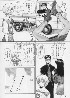 (C67) [TENGU NO TSUZURA (Kuro Tengu)] Asuka Trial (Neon Genesis Evangelion) - page 5