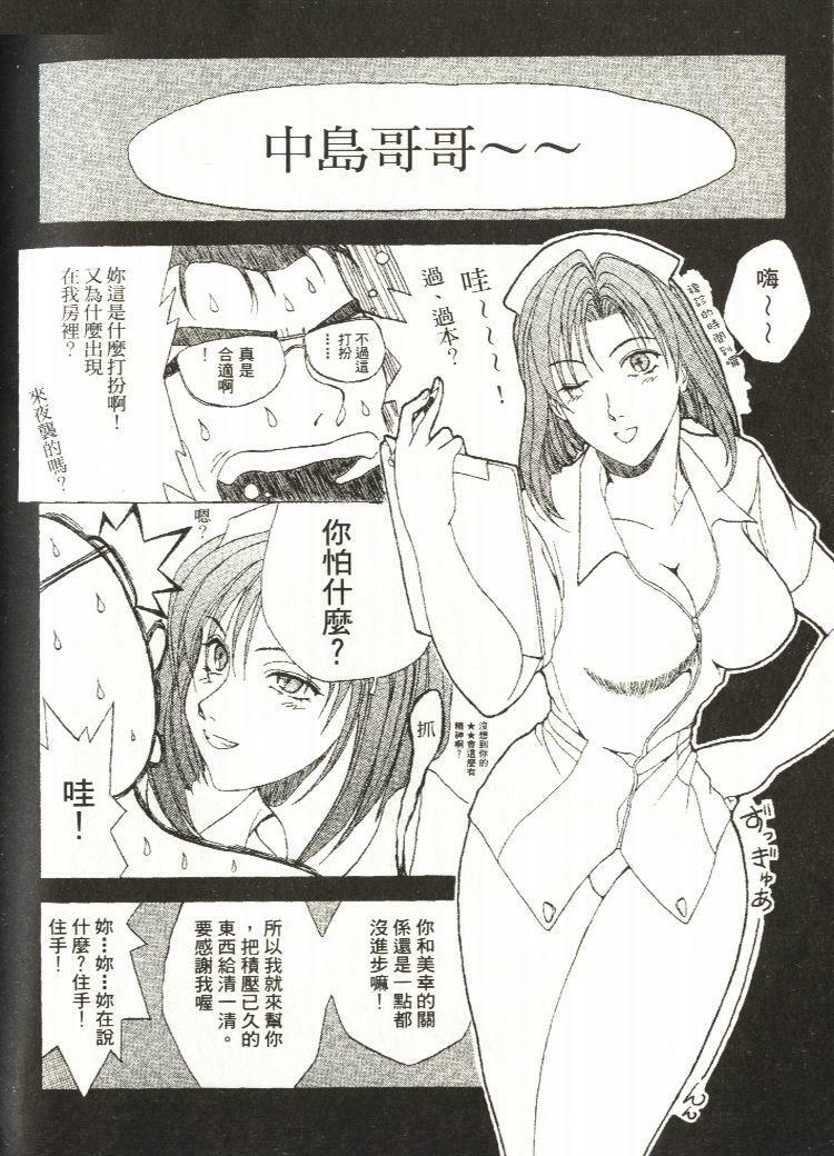 [Mizuno Kei] Cutie Police Woman (You're Under Arrest) [Chinese] page 146 full