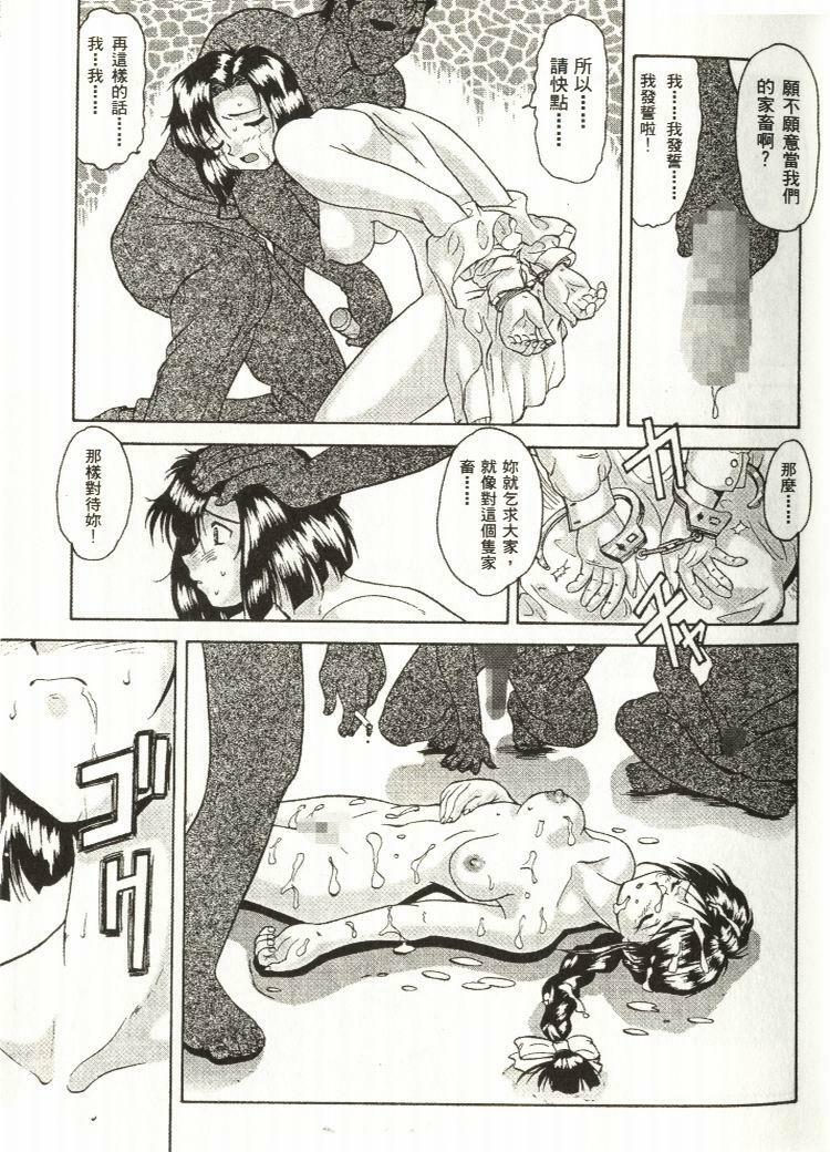 [Mizuno Kei] Cutie Police Woman (You're Under Arrest) [Chinese] page 32 full