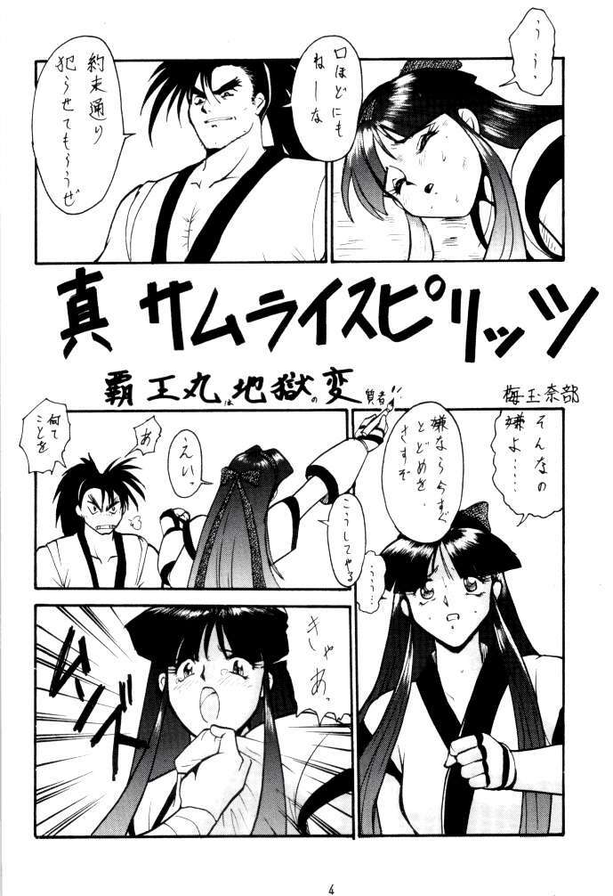 (C62) [Tsurikichi Doumei (Umedama Nabu)] Umedamangashuu 8 (Various) page 4 full