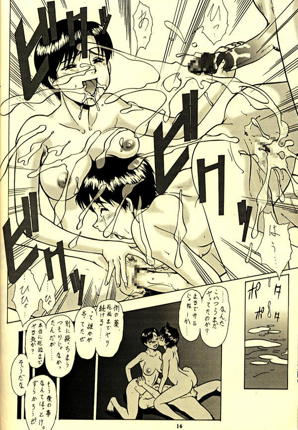 [Tsurikichi Doumei (Umedama Nabu)] 98-Shiki Nan Demo-R (Patlabor) [Incomplete] page 14 full