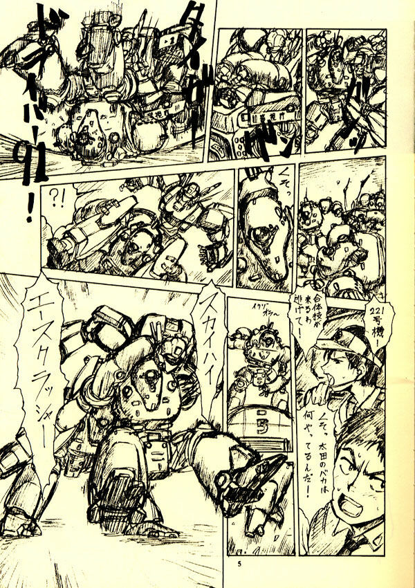 [Tsurikichi Doumei (Umedama Nabu)] 98-Shiki Nan Demo-R (Patlabor) [Incomplete] page 3 full