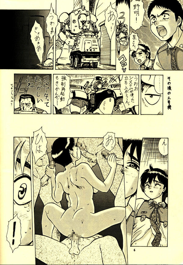 [Tsurikichi Doumei (Umedama Nabu)] 98-Shiki Nan Demo-R (Patlabor) [Incomplete] page 4 full