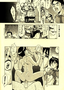 [Tsurikichi Doumei (Umedama Nabu)] 98-Shiki Nan Demo-R (Patlabor) [Incomplete] - page 4