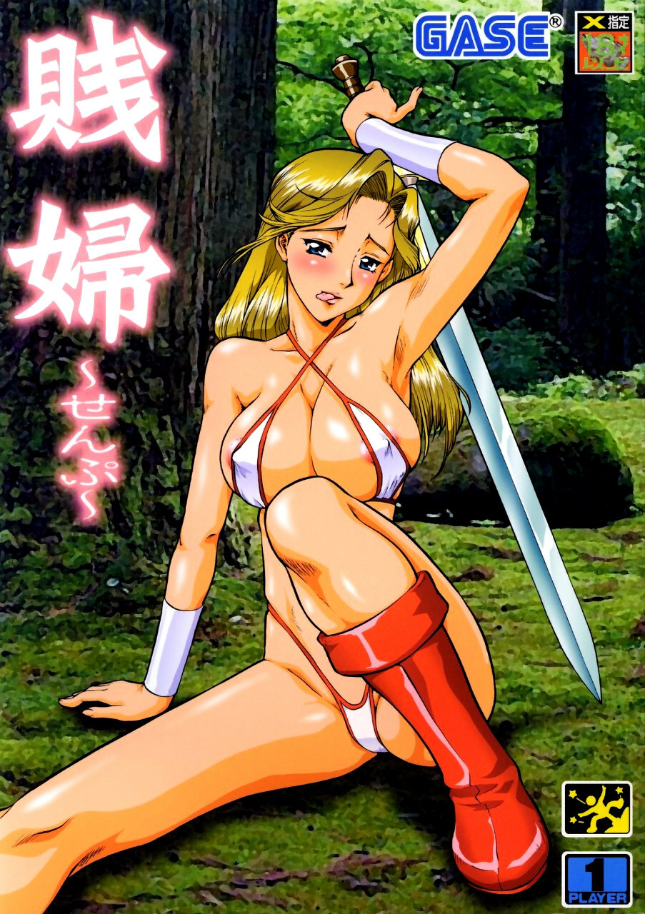 (CR34) [Tsurikichi Doumei (Various)] Senpu (Golden Axe) page 1 full