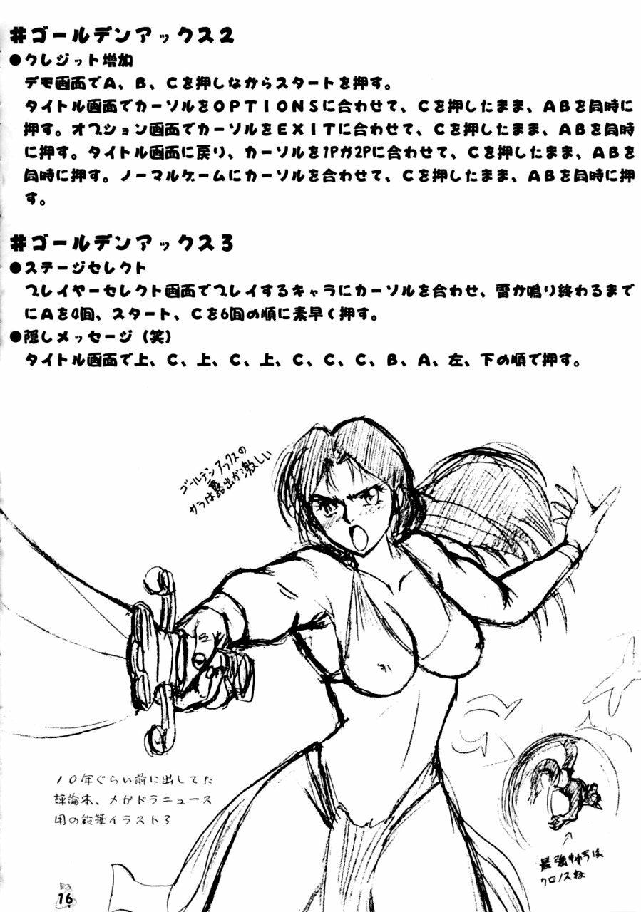 (CR34) [Tsurikichi Doumei (Various)] Senpu (Golden Axe) page 15 full