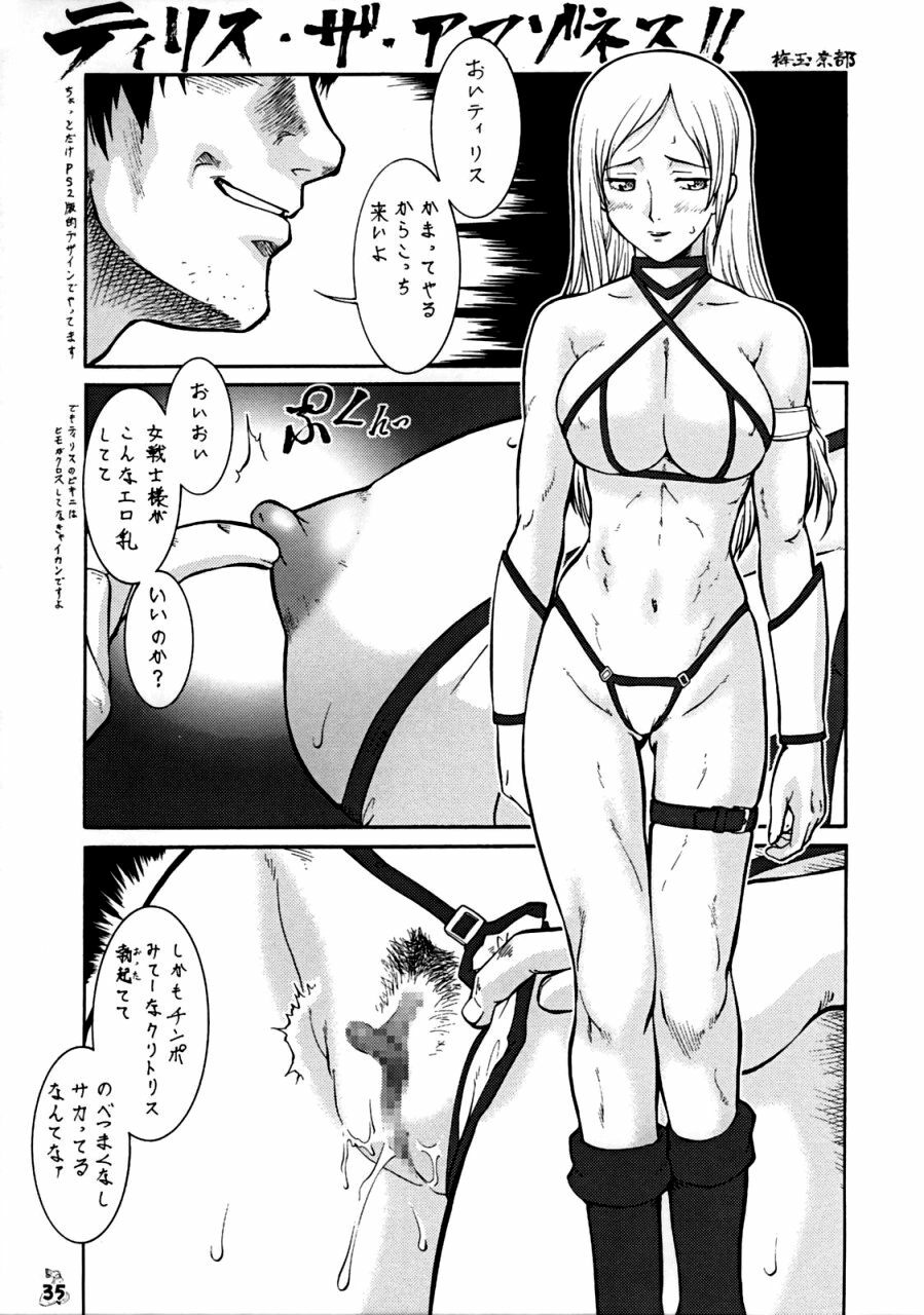 (CR34) [Tsurikichi Doumei (Various)] Senpu (Golden Axe) page 34 full