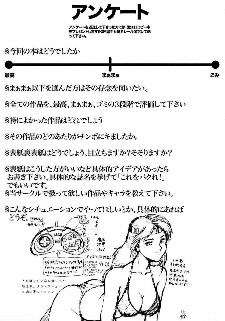 (CR34) [Tsurikichi Doumei (Various)] Senpu (Golden Axe) page 56 full