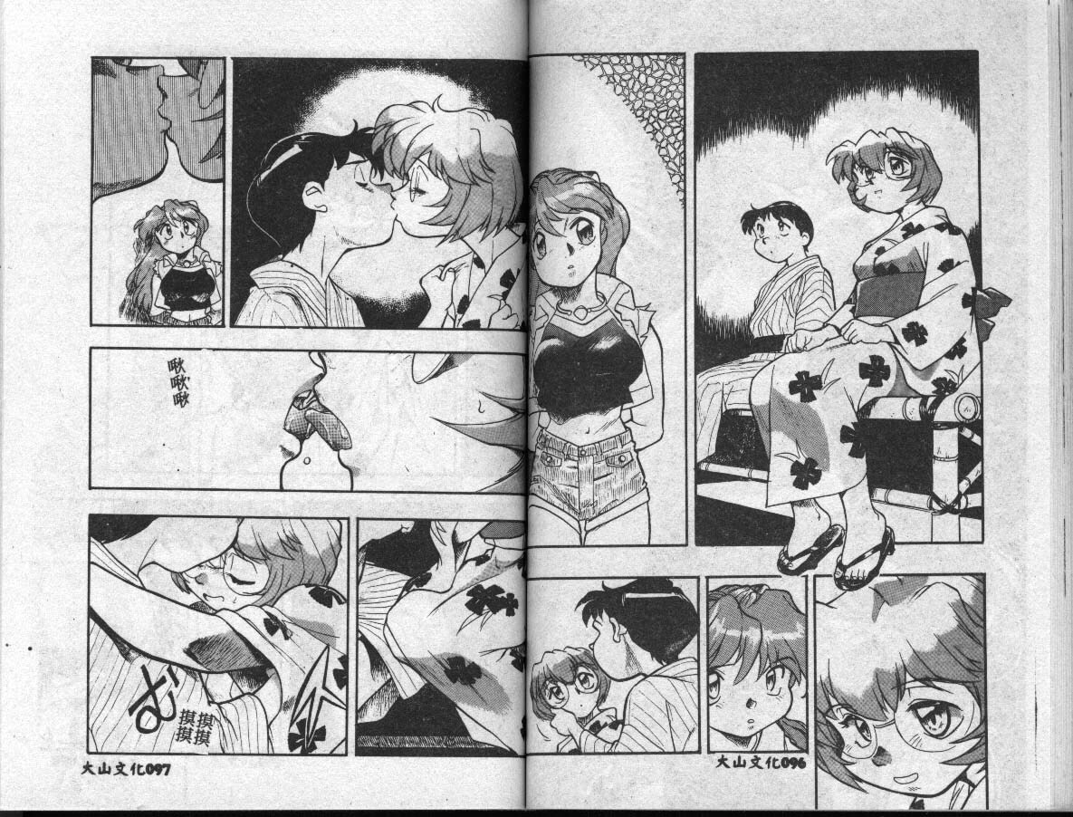 [Fusion Product (Various)] Shitsurakuen 7 | Paradise Lost 7 (Neon Genesis Evangelion) [Chinese] [incomplete] page 49 full