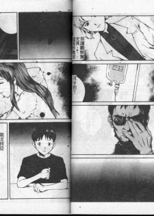 [Fusion Product (Various)] Shitsurakuen 7 | Paradise Lost 7 (Neon Genesis Evangelion) [Chinese] [incomplete] - page 26