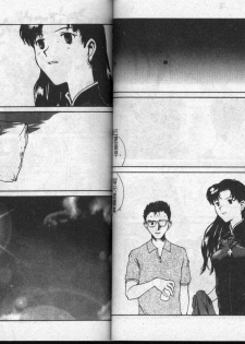 [Fusion Product (Various)] Shitsurakuen 7 | Paradise Lost 7 (Neon Genesis Evangelion) [Chinese] [incomplete] - page 29