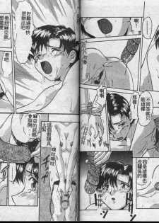 [Fusion Product (Various)] Shitsurakuen 7 | Paradise Lost 7 (Neon Genesis Evangelion) [Chinese] [incomplete] - page 33