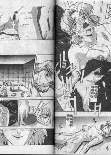 [Fusion Product (Various)] Shitsurakuen 7 | Paradise Lost 7 (Neon Genesis Evangelion) [Chinese] [incomplete] - page 44