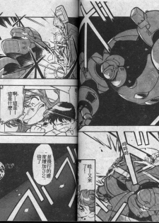 [Fusion Product (Various)] Shitsurakuen 7 | Paradise Lost 7 (Neon Genesis Evangelion) [Chinese] [incomplete] - page 47
