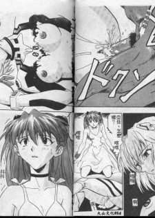 [Fusion Product (Various)] Shitsurakuen 7 | Paradise Lost 7 (Neon Genesis Evangelion) [Chinese] [incomplete] - page 8
