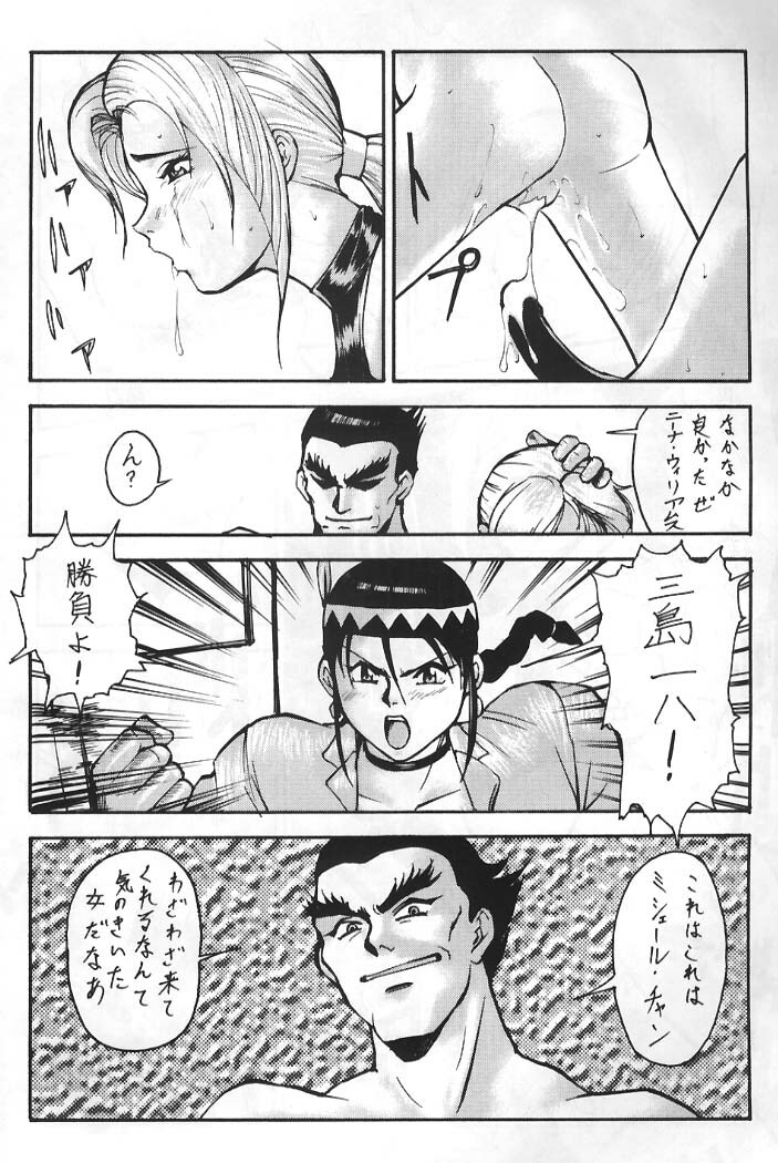 [Tsurikichi-Doumei] Tekken page 2 full