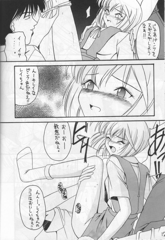 [Asanoya] ANGEL II (Neon Genesis Evangelion) page 11 full