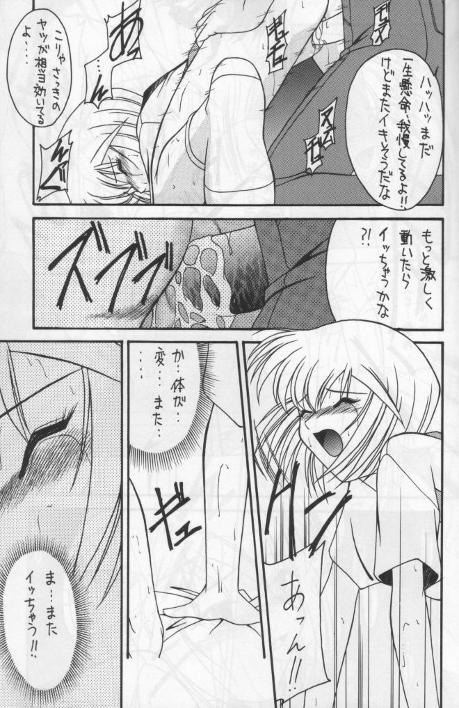 [Asanoya] ANGEL II (Neon Genesis Evangelion) page 22 full