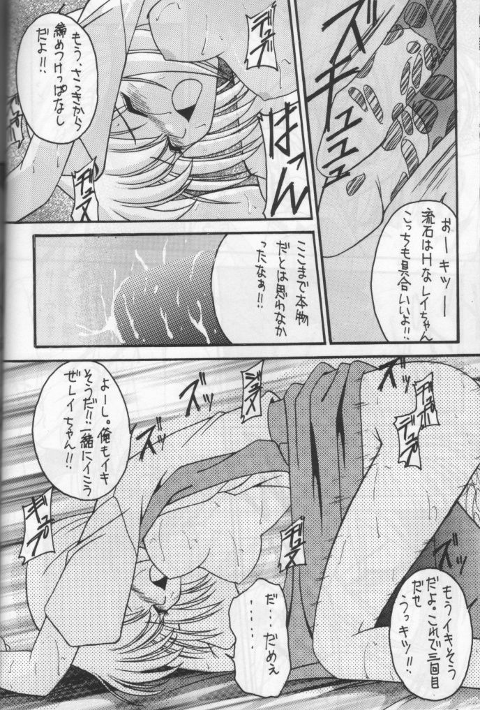 [Asanoya] ANGEL II (Neon Genesis Evangelion) page 25 full