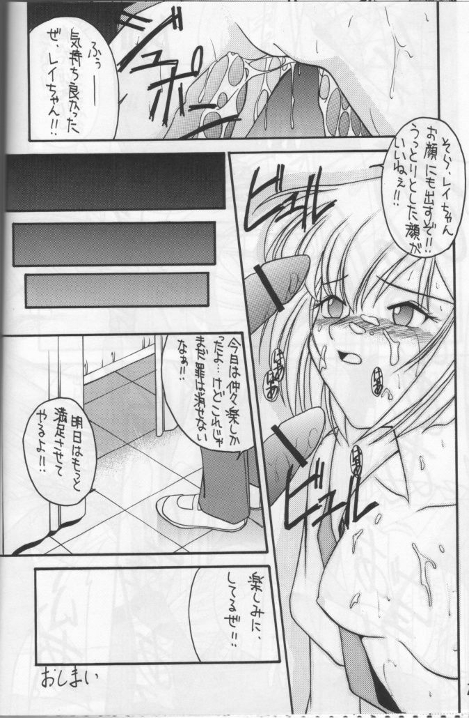 [Asanoya] ANGEL II (Neon Genesis Evangelion) page 27 full