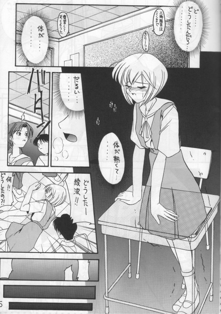 [Asanoya] ANGEL II (Neon Genesis Evangelion) page 4 full