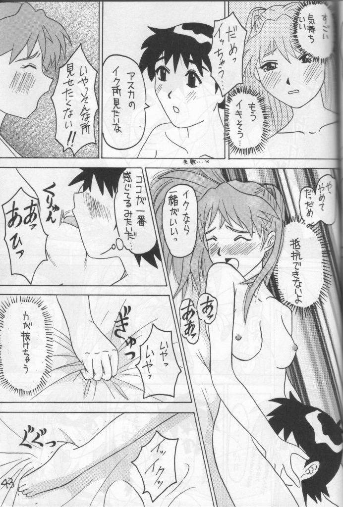 [Asanoya] ANGEL II (Neon Genesis Evangelion) page 41 full