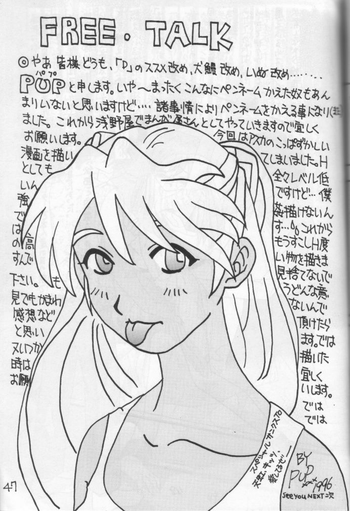 [Asanoya] ANGEL II (Neon Genesis Evangelion) page 44 full