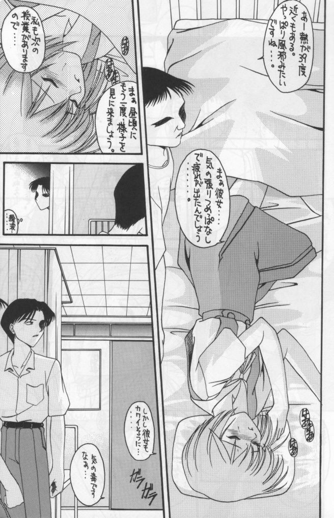[Asanoya] ANGEL II (Neon Genesis Evangelion) page 6 full