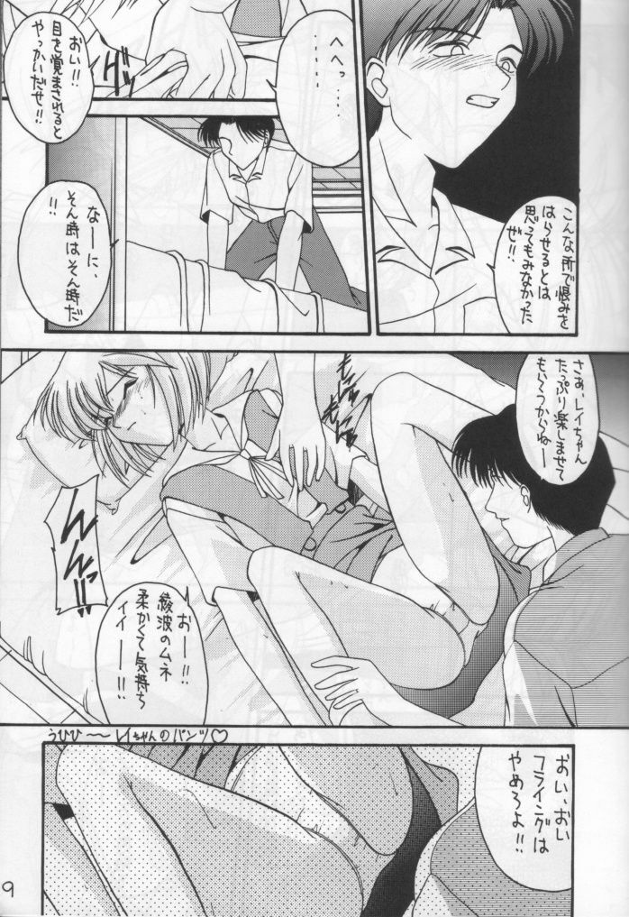 [Asanoya] ANGEL II (Neon Genesis Evangelion) page 8 full