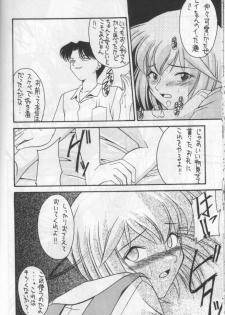 [Asanoya] ANGEL II (Neon Genesis Evangelion) - page 17