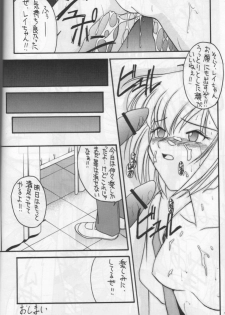 [Asanoya] ANGEL II (Neon Genesis Evangelion) - page 27