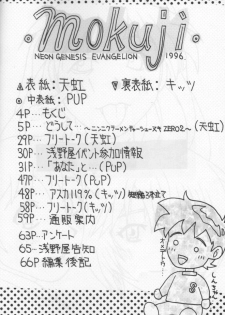 [Asanoya] ANGEL II (Neon Genesis Evangelion) - page 3