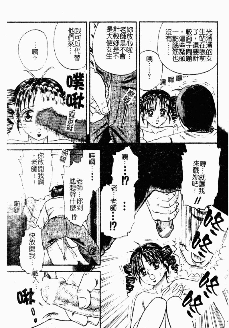 [Chikaishi Masashi] Okaa-san to Issho - With The Mother | 母子淫樂 [Chinese] page 109 full