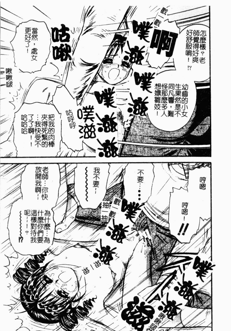 [Chikaishi Masashi] Okaa-san to Issho - With The Mother | 母子淫樂 [Chinese] page 111 full