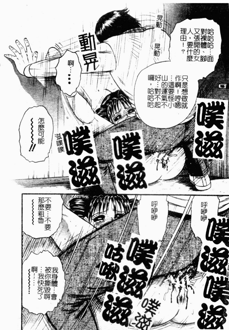 [Chikaishi Masashi] Okaa-san to Issho - With The Mother | 母子淫樂 [Chinese] page 112 full