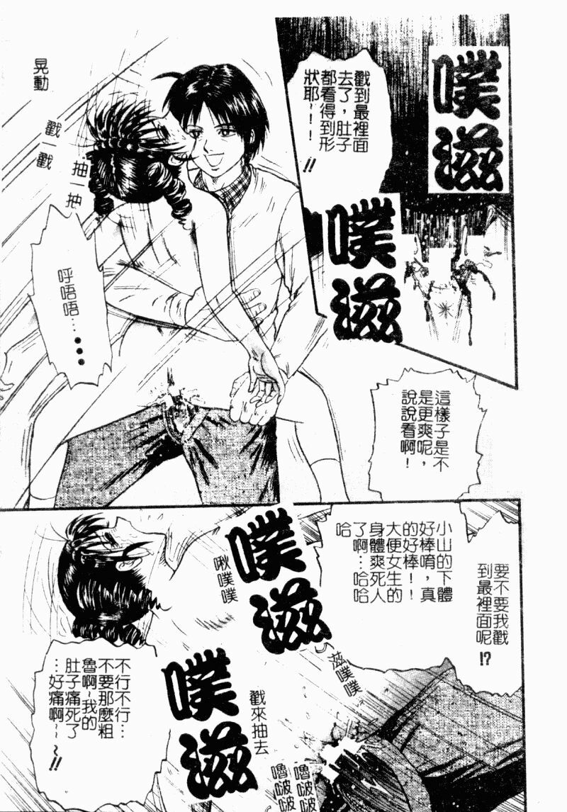 [Chikaishi Masashi] Okaa-san to Issho - With The Mother | 母子淫樂 [Chinese] page 113 full