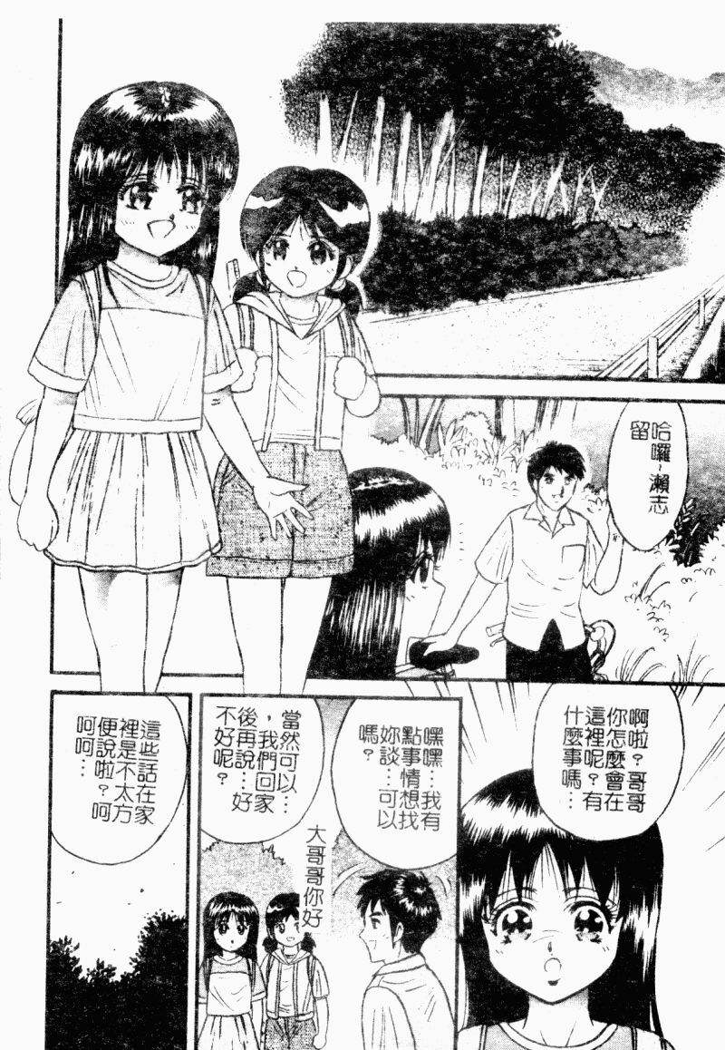 [Chikaishi Masashi] Okaa-san to Issho - With The Mother | 母子淫樂 [Chinese] page 116 full