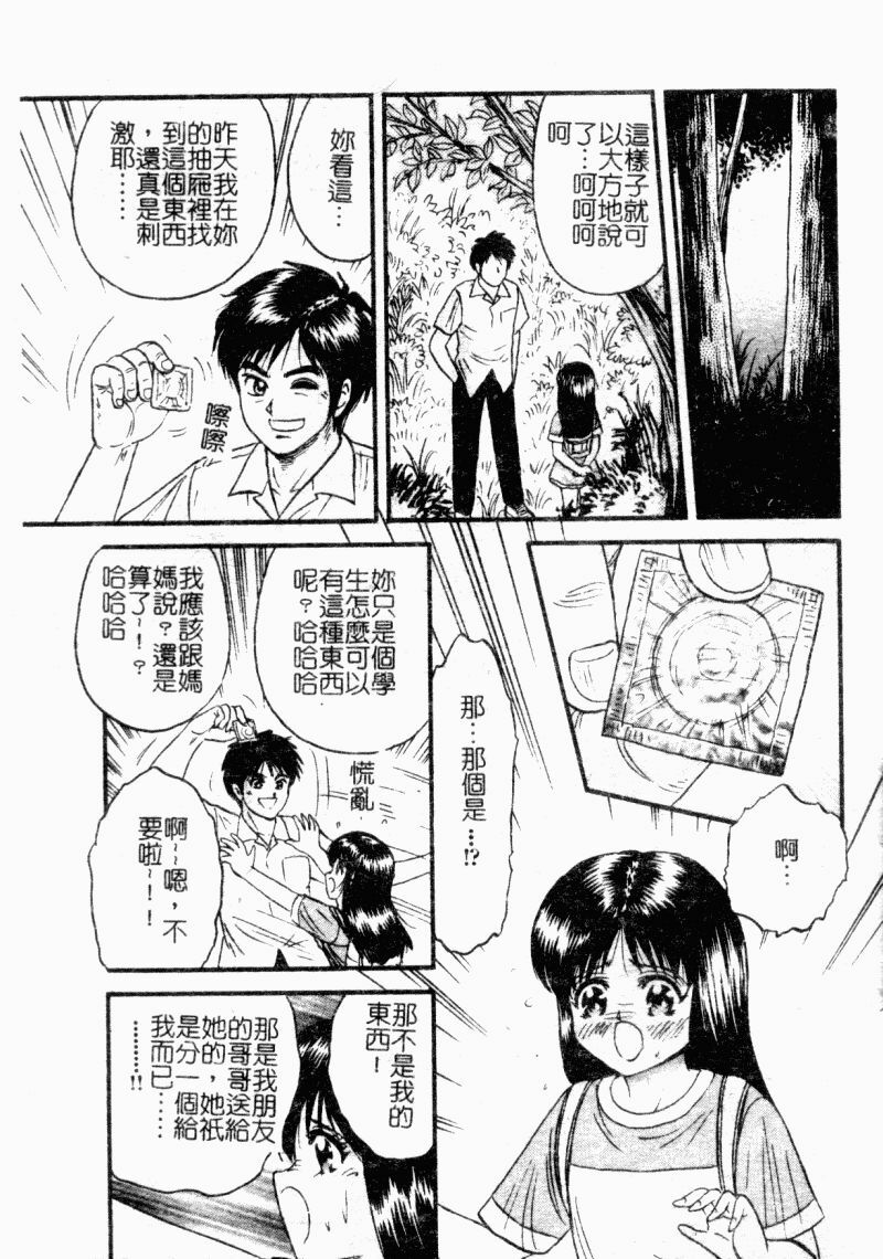 [Chikaishi Masashi] Okaa-san to Issho - With The Mother | 母子淫樂 [Chinese] page 117 full