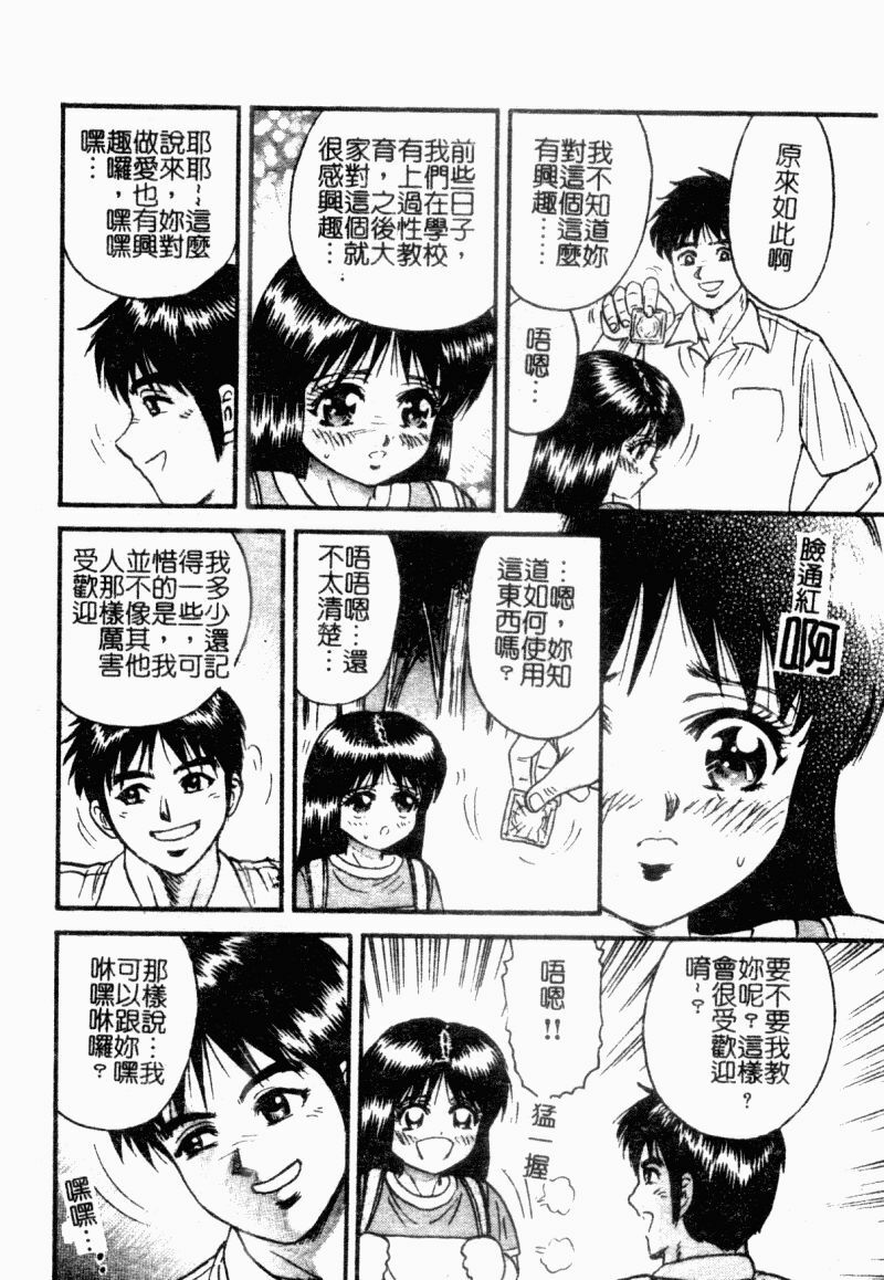 [Chikaishi Masashi] Okaa-san to Issho - With The Mother | 母子淫樂 [Chinese] page 118 full