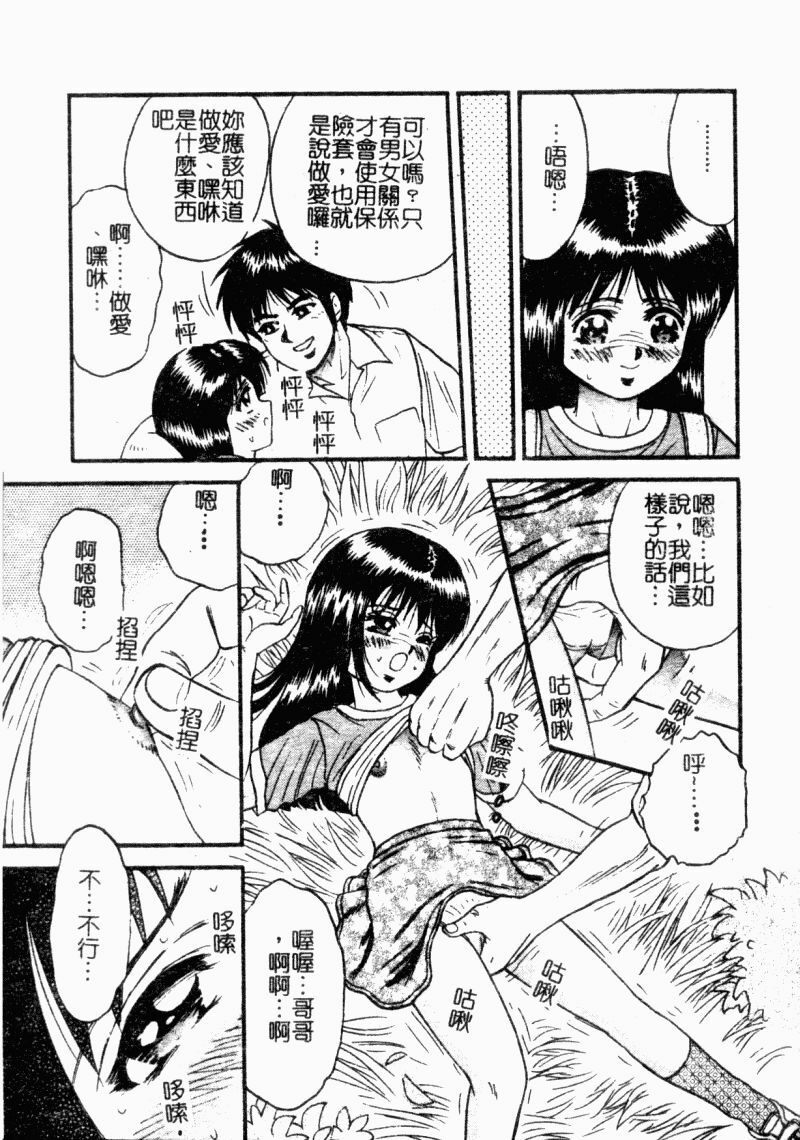 [Chikaishi Masashi] Okaa-san to Issho - With The Mother | 母子淫樂 [Chinese] page 119 full