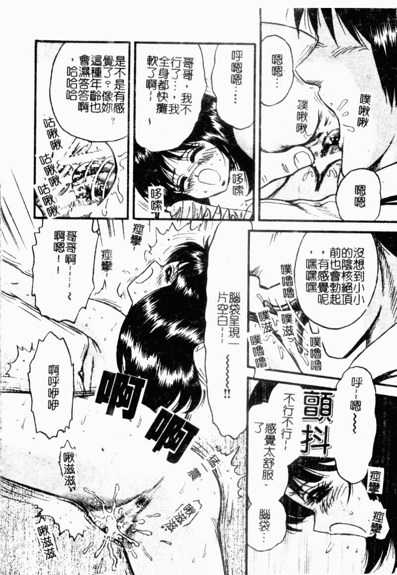 [Chikaishi Masashi] Okaa-san to Issho - With The Mother | 母子淫樂 [Chinese] page 122 full