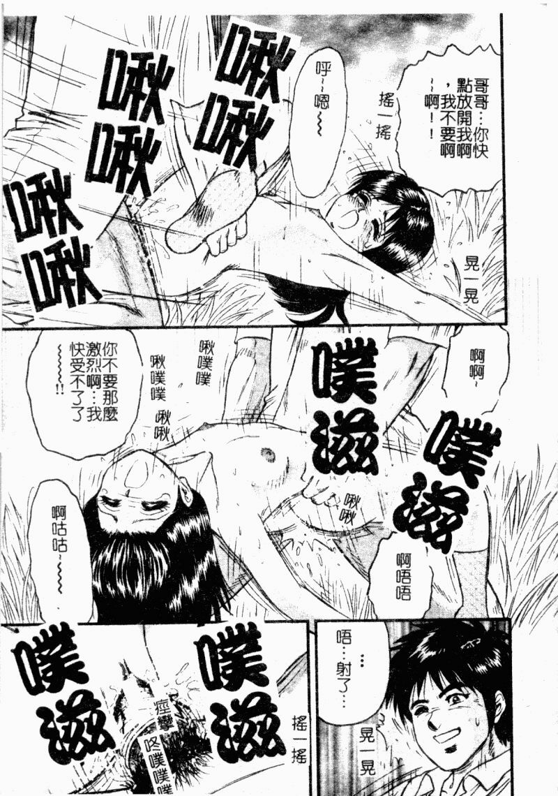 [Chikaishi Masashi] Okaa-san to Issho - With The Mother | 母子淫樂 [Chinese] page 125 full