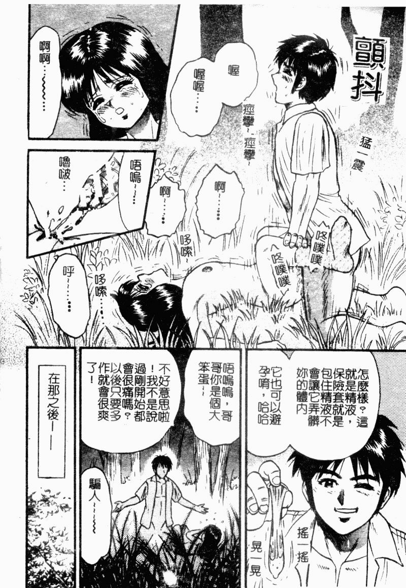 [Chikaishi Masashi] Okaa-san to Issho - With The Mother | 母子淫樂 [Chinese] page 126 full