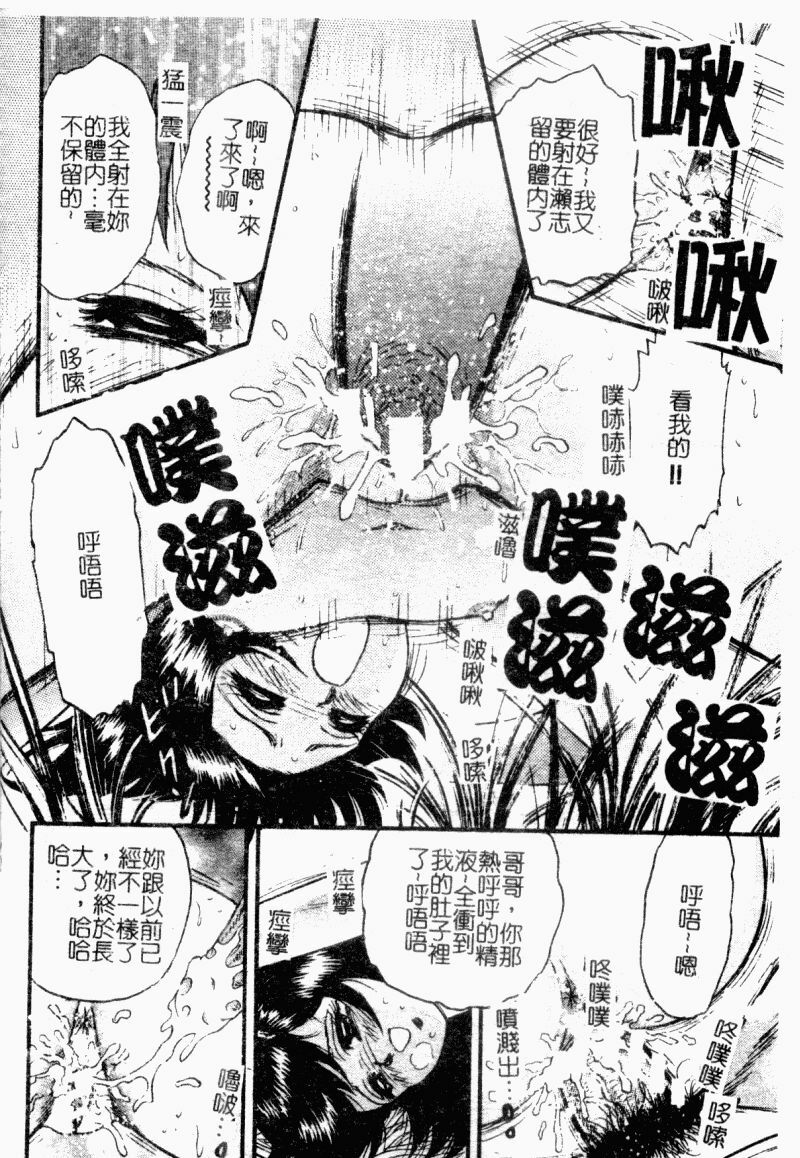 [Chikaishi Masashi] Okaa-san to Issho - With The Mother | 母子淫樂 [Chinese] page 128 full