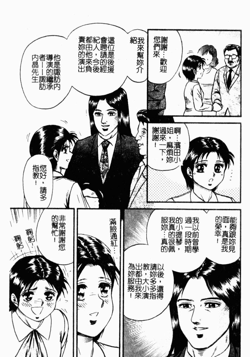 [Chikaishi Masashi] Okaa-san to Issho - With The Mother | 母子淫樂 [Chinese] page 133 full