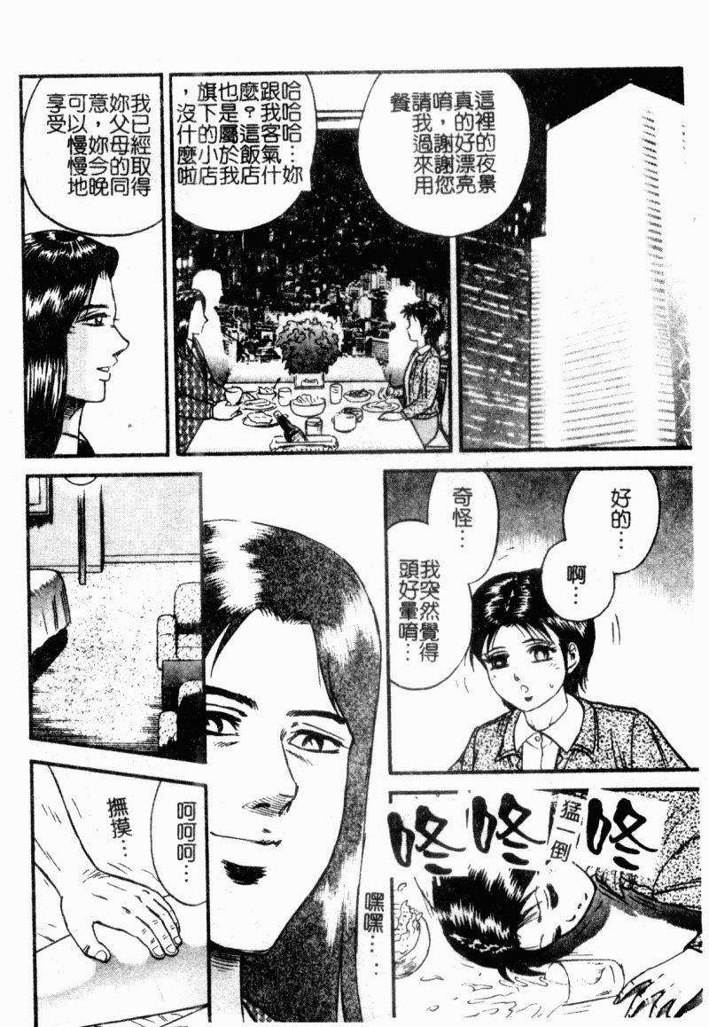 [Chikaishi Masashi] Okaa-san to Issho - With The Mother | 母子淫樂 [Chinese] page 134 full