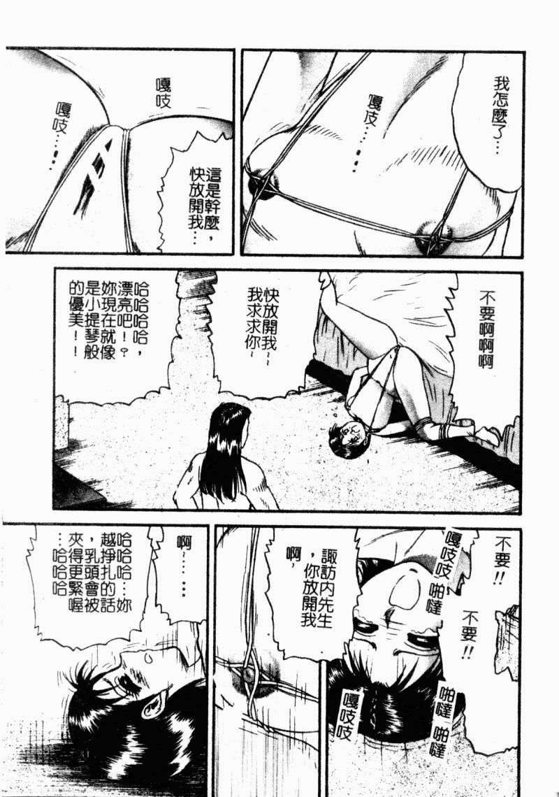 [Chikaishi Masashi] Okaa-san to Issho - With The Mother | 母子淫樂 [Chinese] page 137 full